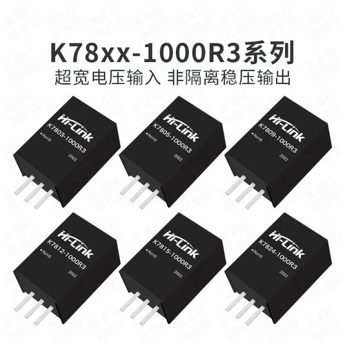 K7805-1000R3稳压电源模块