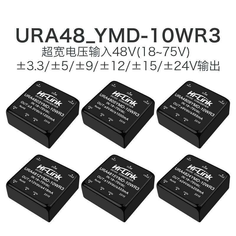 URA4805YMD-10WR3DCDC电源模块48V转3.3/9/12/15/24V隔离双路输出 电子元器件市场 电源 原图主图