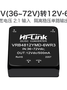 48V转12V0.5A电源模块VRB4812YMD-6WR3 DCDC隔离降压模块稳压输出