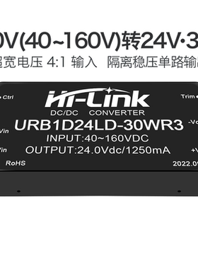 110V转24V直流隔离电源模块URB1D24LD-30WR3 DC-DC稳压输出带调节