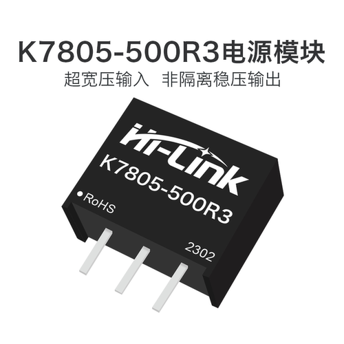 K7805-500R3稳压电源模块