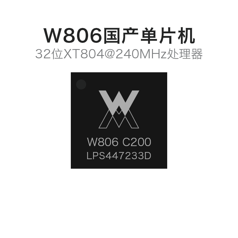 W806单片机国产MCU芯片 超小系统板 物联网IoT开发板高性能核心板