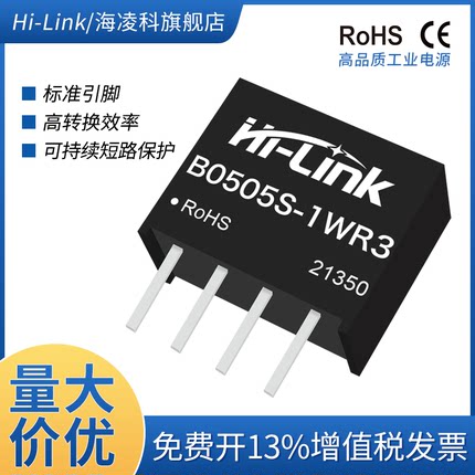 B0505S-1W 隔离电源模块B0505S-1WR2 R3 DCDC直流隔离模块5V转5V