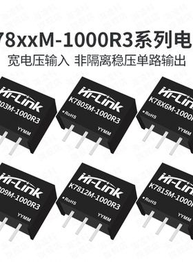 K7803M-1000R3 DCDC非隔离电源模块超宽电压输入±3.3V稳压输出