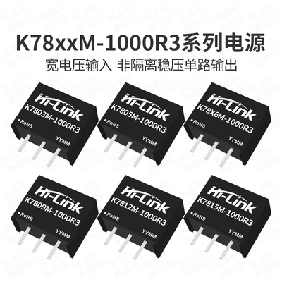 海凌科DC-DC非隔离电源模块