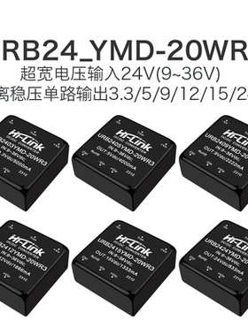 URB2405YMD-20WR3 DCDC电源模块URB2403/09/12/15/24YMD-20WR3