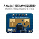 海凌科24G人体存在感应模块LD2410C毫米波雷达非接触式 智能传感器