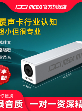 IXI MEGA M1外置声卡直播专业级套装设备全套主播K歌电脑手机录音