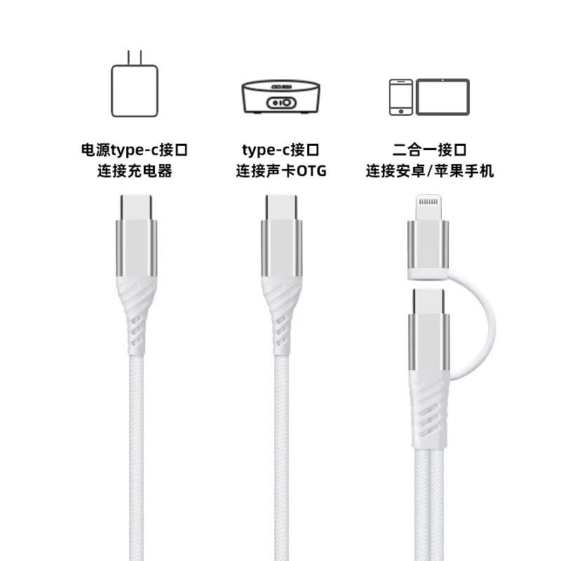 M2PLUSM8PLUSII声卡定制typec安卓苹果OTG线传输声卡手机连接直播