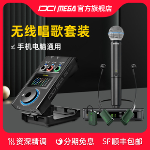 BETA58A无线麦克风直播唱歌 M8PRO外置声卡舒尔BLX24 IXI MEGA