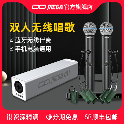 IXI MEGA M1外置USB声卡舒尔BLX288/BETA58A无线麦克风直播唱歌
