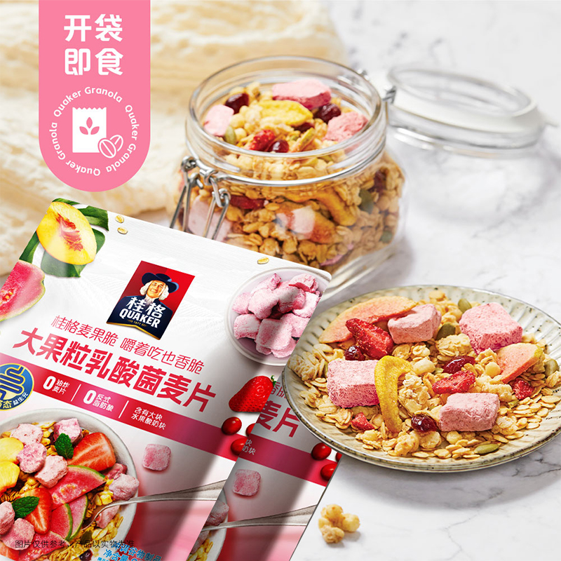 水果早餐大果粒麦果脆