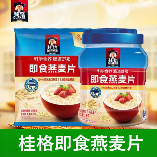 桂格冲饮原味1478g免煮早餐麦片