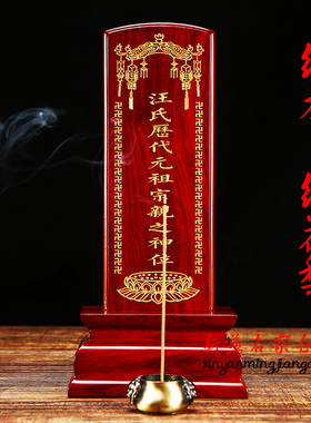高档红木牌位供奉实木仙家神位寺庙佛堂家用祖宗万姓刻字香火莲位