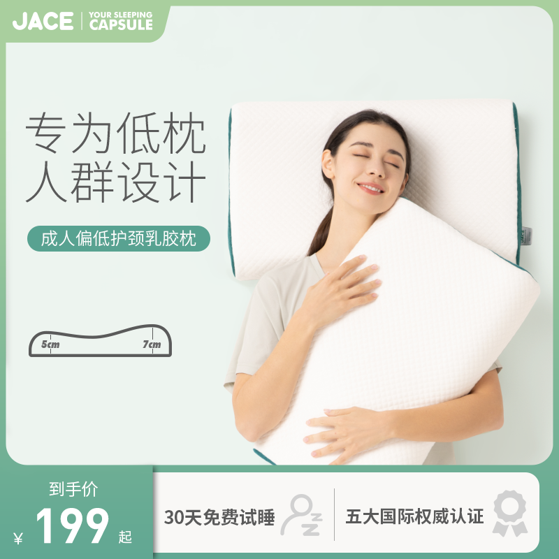 jace乳胶枕曝光图片