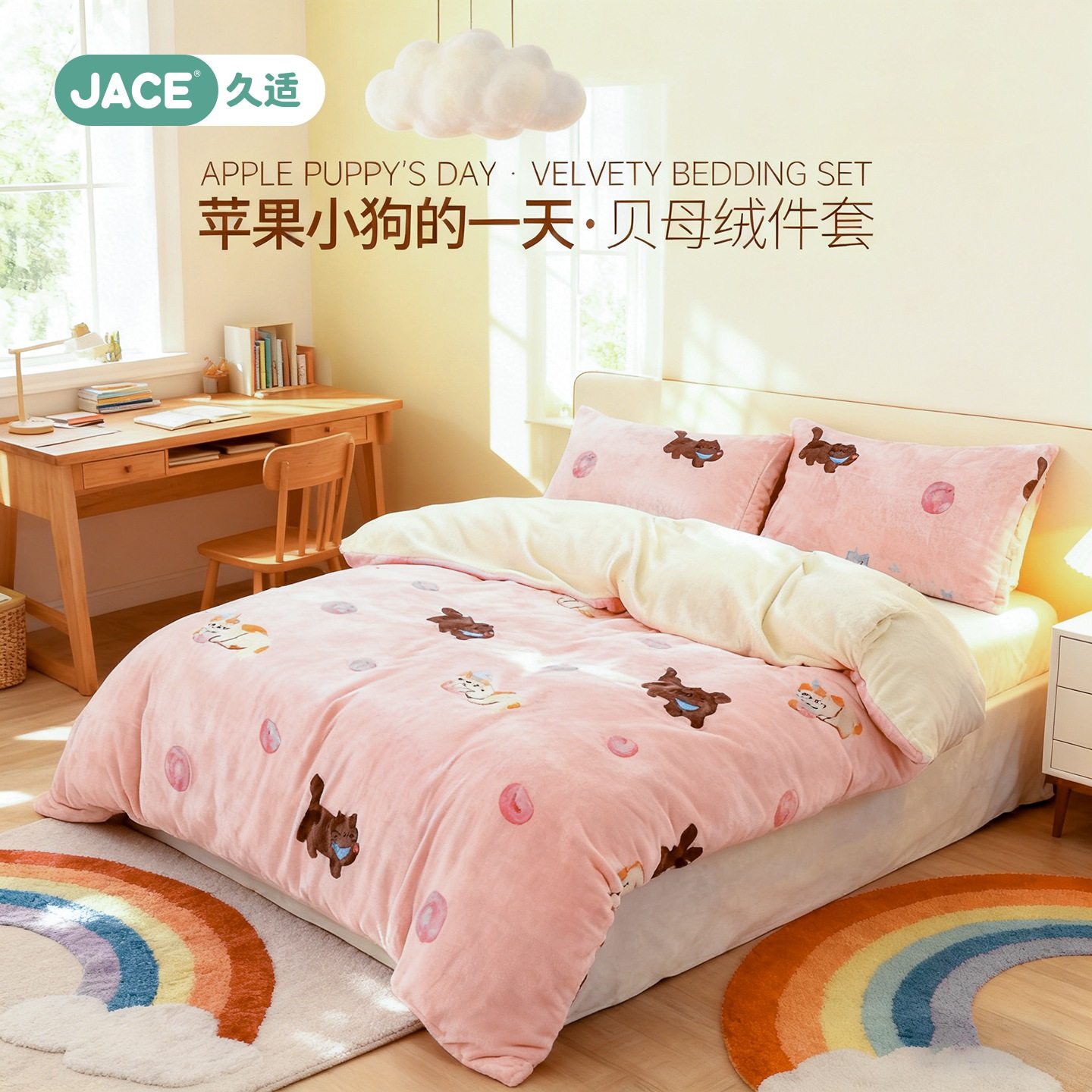 【李佳琦直播间】JACE冬季加厚绒学生宿舍床上四件套床单被套