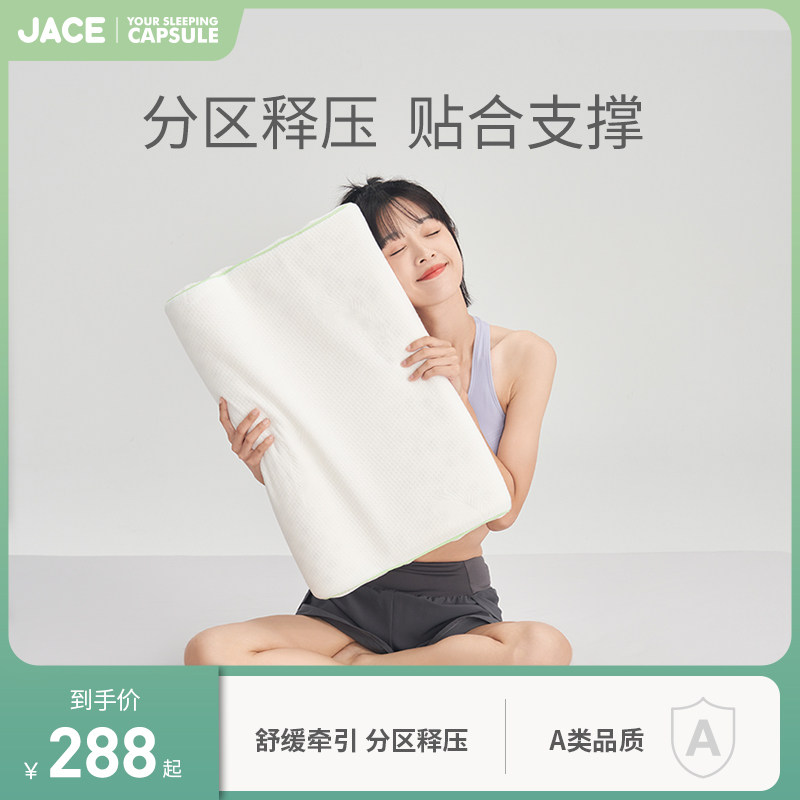 JACE泰国进口乳胶枕头护颈椎专用助睡眠枕芯家用一对反牵引学生枕