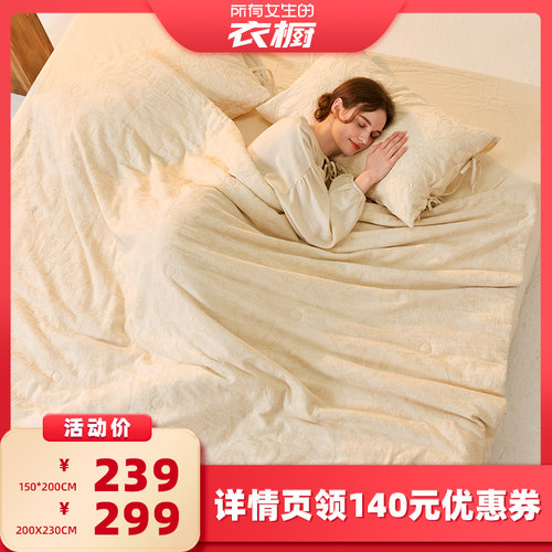 【所有女生的衣橱直播间】JACE棉麻提花夏被2026新款可机洗被子