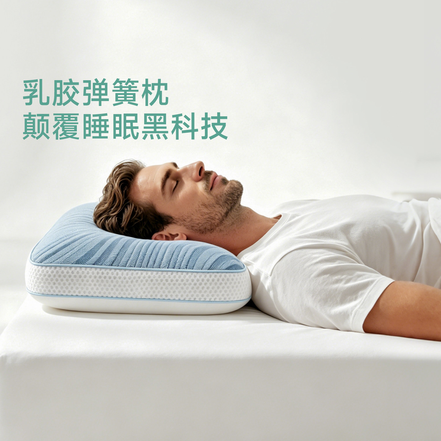 JACE乳胶弹簧枕头男学生宿舍护颈椎助睡眠单人枕睡觉专用成人枕芯