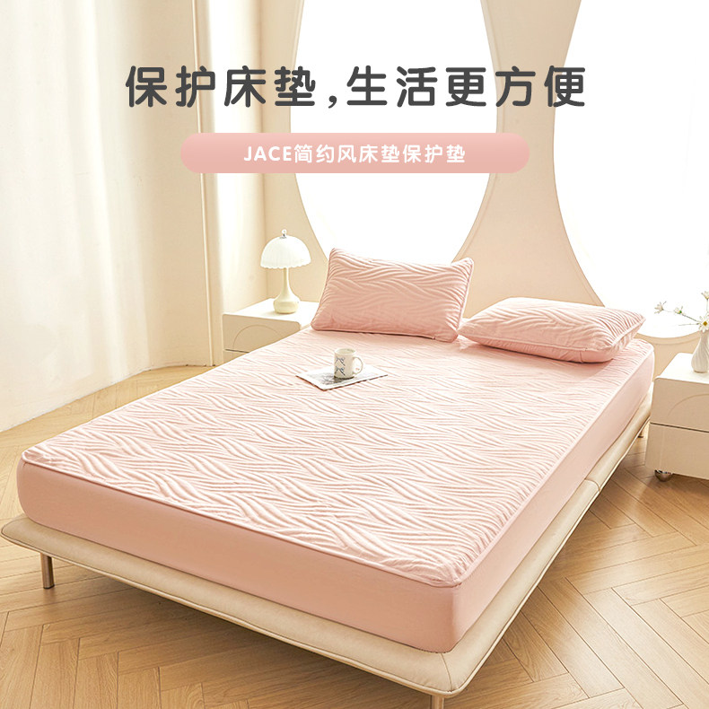 【所有女生的直播间】JACE简约防水床笠纯色床垫保护罩A类可机洗