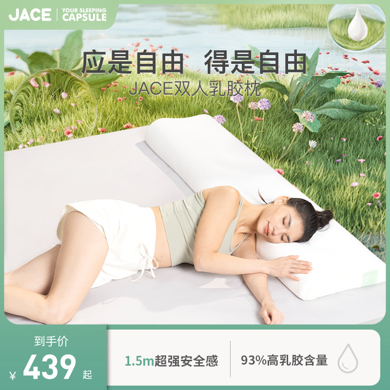 jace泰国乳胶枕天然进口双人枕头护颈椎助眠情侣居家舒睡枕芯