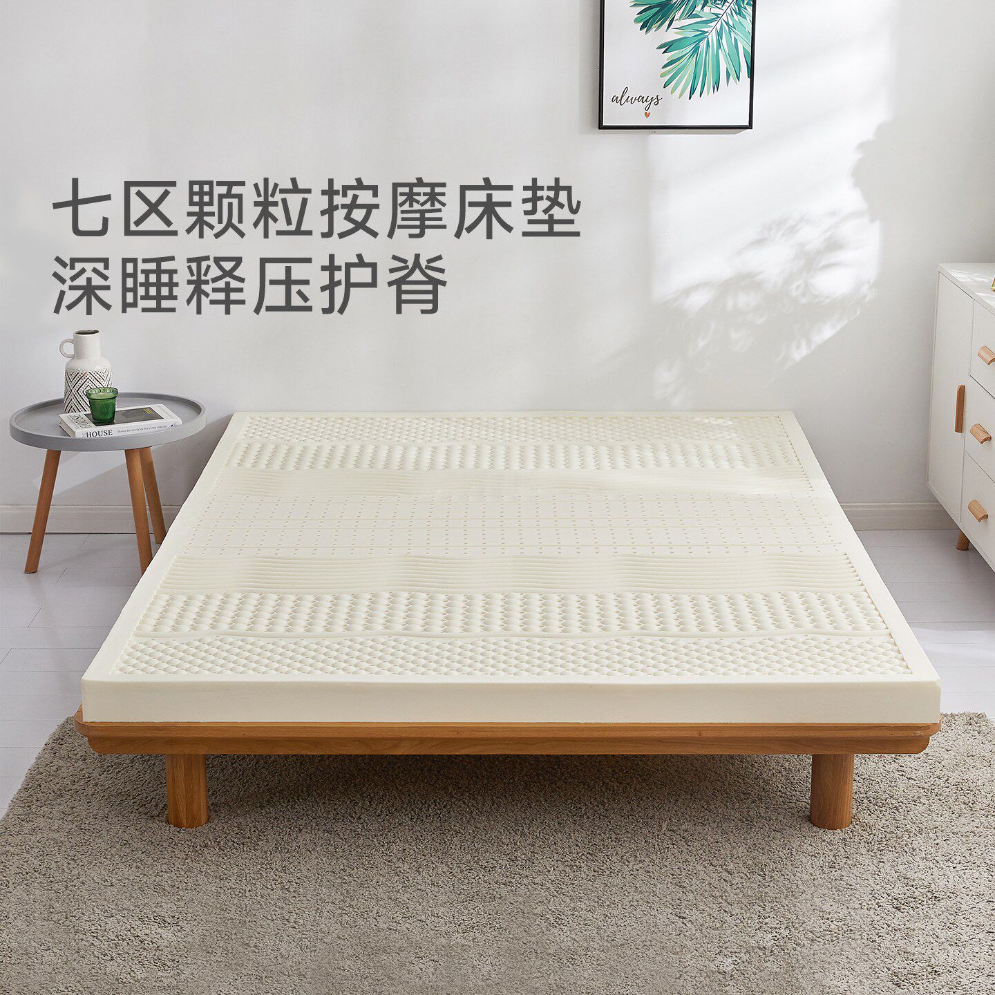 JACE乳胶床垫泰国天然原芯七区按摩小颗粒宿舍护脊垫【可定制】