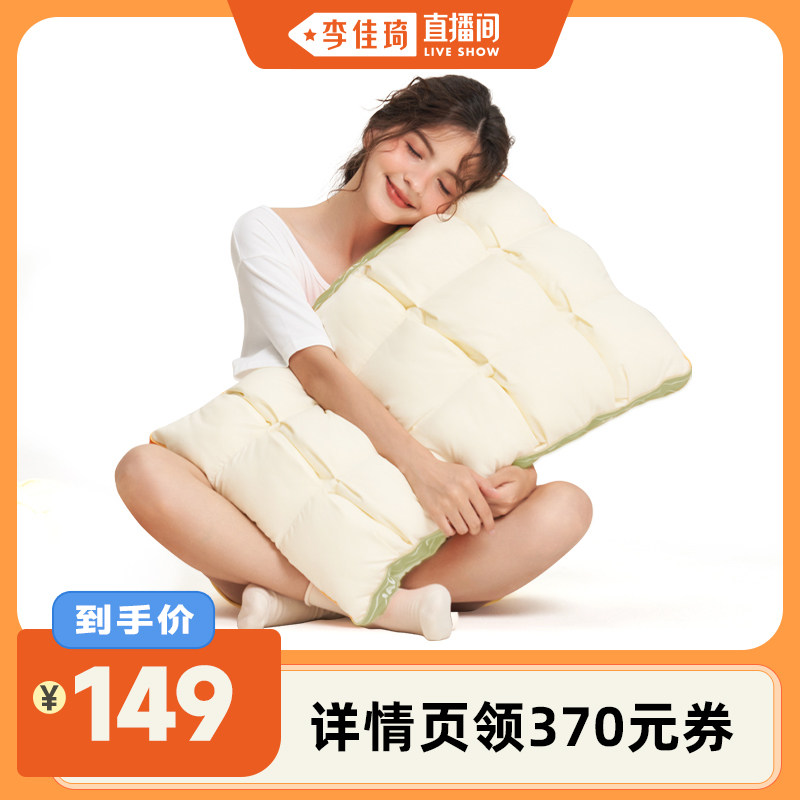 【李佳琦直播间】JACE鹅毛天然乳胶枕女生舒适云朵泡芙护睡眠枕头