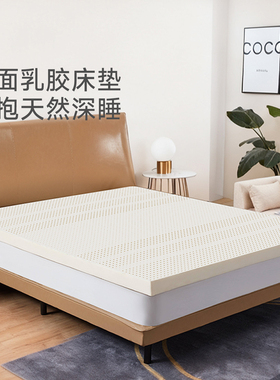 JACE乳胶床垫泰国进口天然橡胶软席梦思薄垫学生宿舍榻榻米垫定制