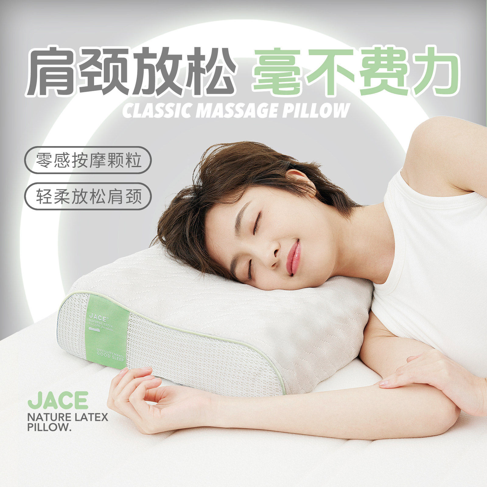 JACE天然乳胶枕泰国原装进口护颈椎助睡眠颗粒按摩枕防螨成人枕头