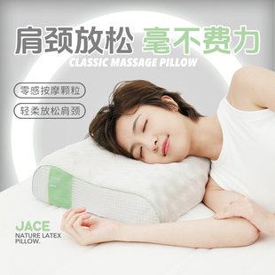JACE天然乳胶枕泰国原装进口护颈椎助睡眠颗粒按摩枕防螨成人枕头