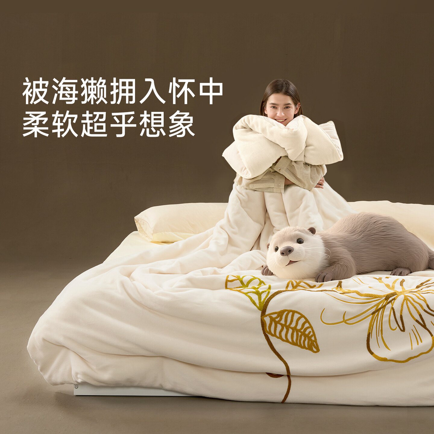 JACE亲肤可裸睡抗菌獭獭绒被子