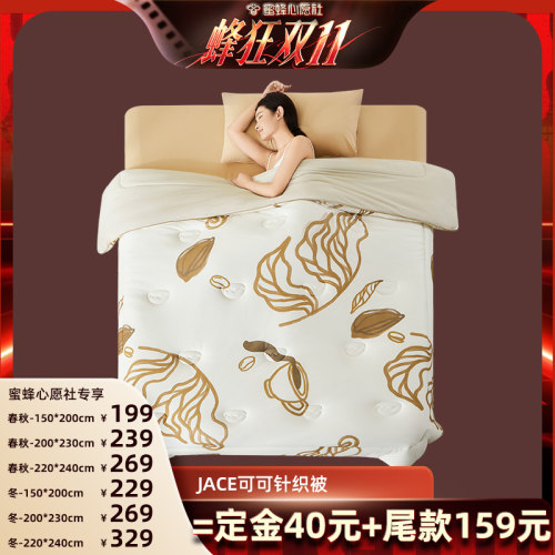 小奶皮面料轻软暖体感