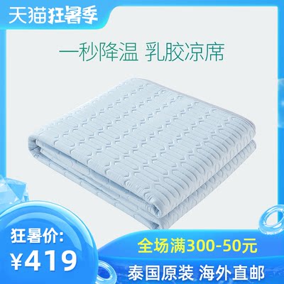 JACE泰国天然乳胶凉席可水洗可折叠1.5/1.8m床夏季空调席仅软席