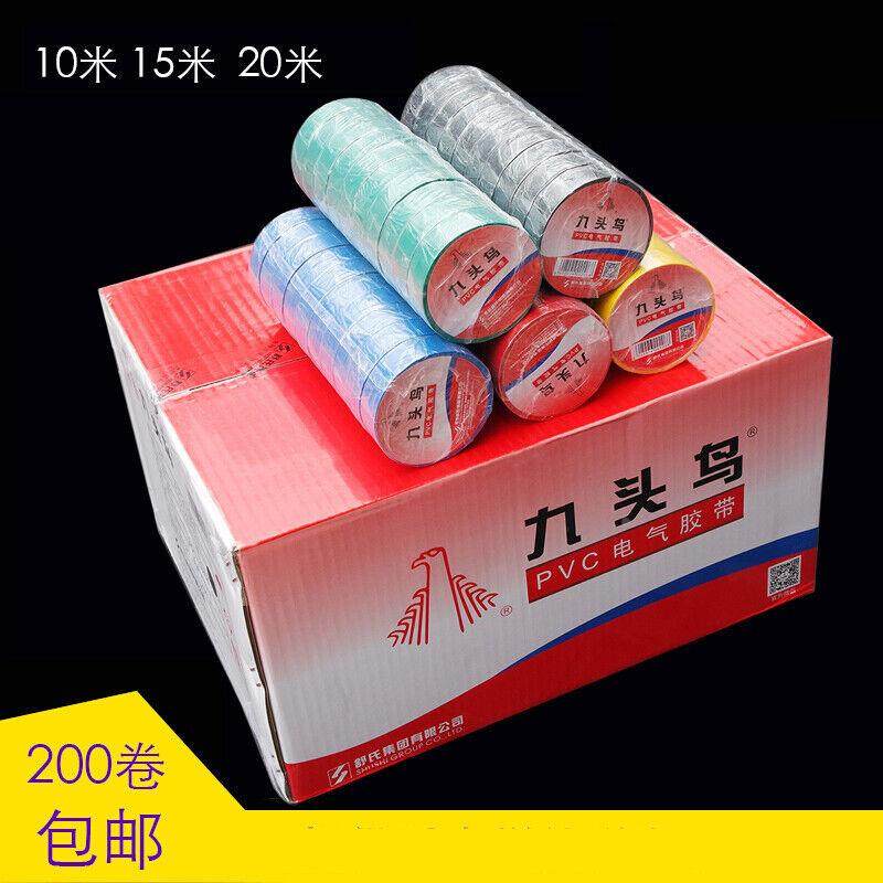 九头鸟电工胶带胶布18mm绝缘胶布电工胶布大卷绝缘胶带九头鸟红色