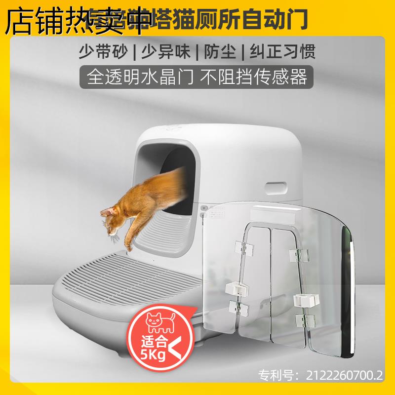 Unipal有陪Catta猫塔智能猫厕所防臭自动门帘防带砂尘垃圾袋配件