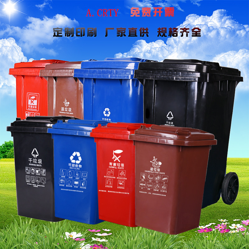 垃圾桶户外干湿有害物业可回收