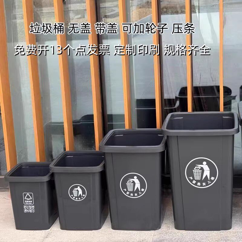 加厚带盖商用60L大容量垃圾桶