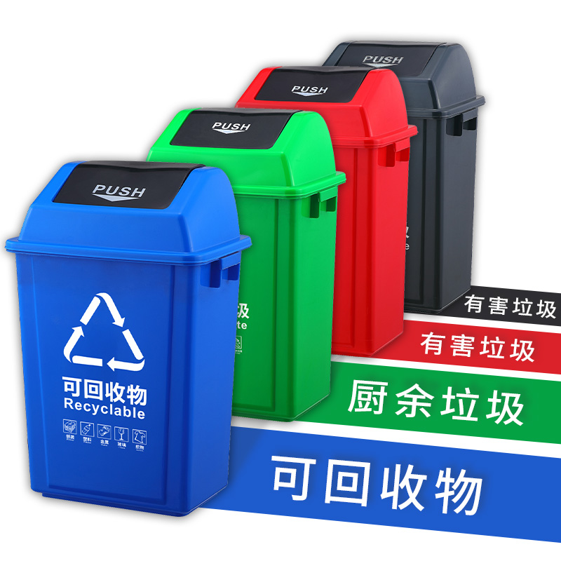 垃圾分类垃圾桶可回收学校商用