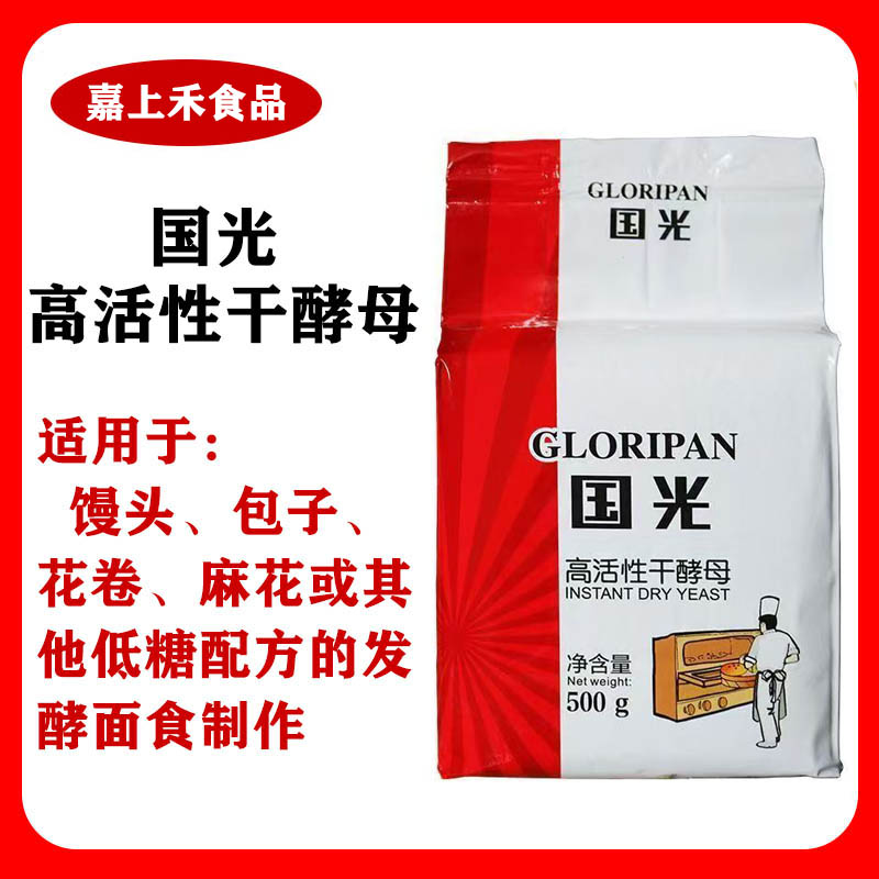 安琪国光高活性干酵母500g 酵母粉 烘焙原料 馒头包子面包发酵粉