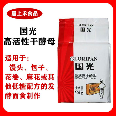 安琪国光高活性干酵母500g 酵母粉 烘焙原料 馒头包子面包发酵粉