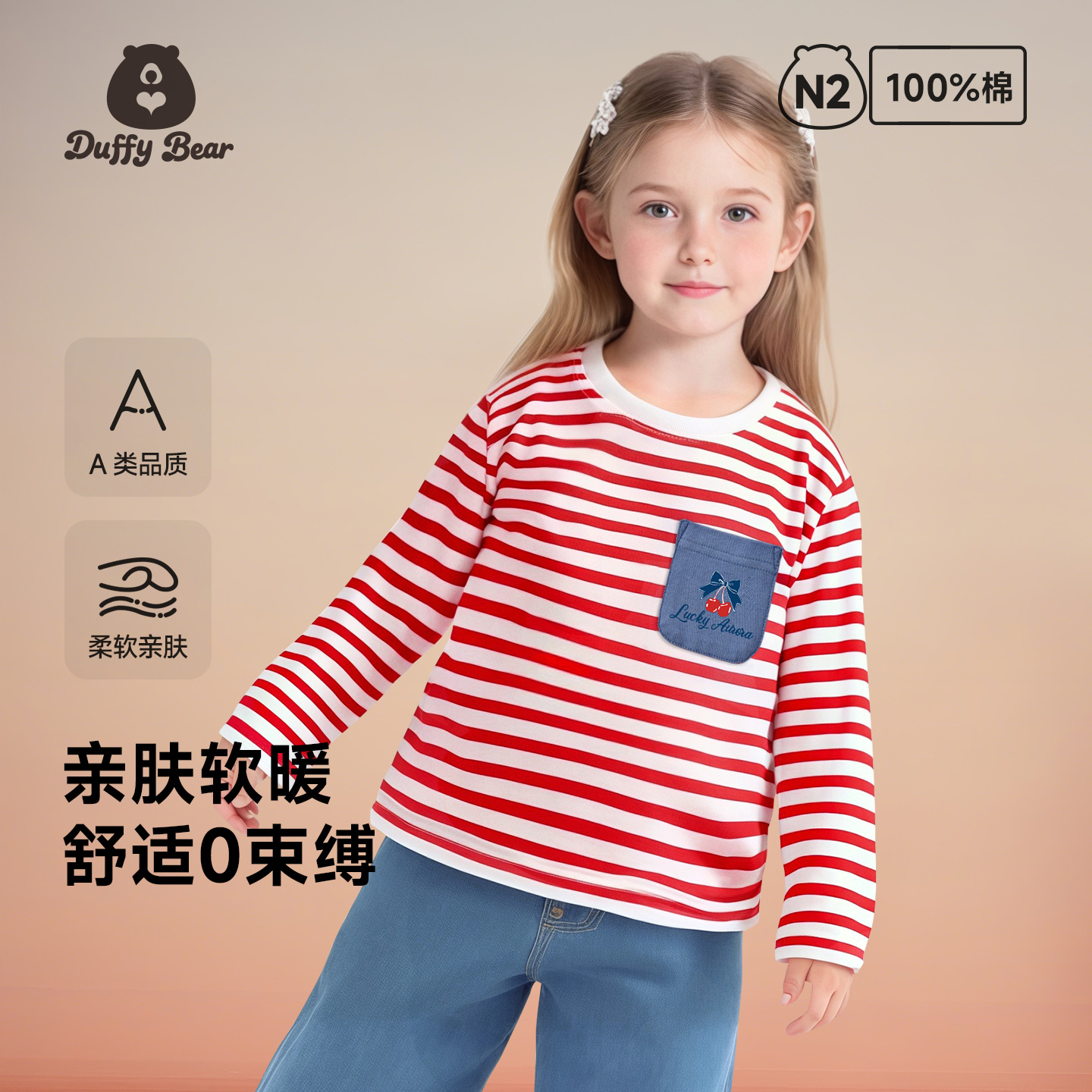 儿童长袖T恤2025秋季新款男女童条纹打底衫衣服宝宝纯棉秋装上衣