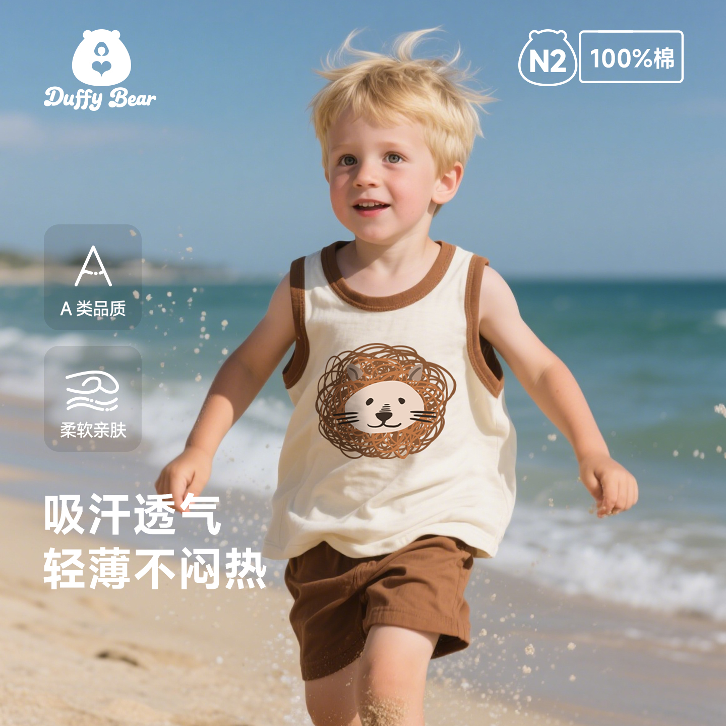 男童背心夏季纯棉A类宝宝无袖T恤夏装小童上衣凉感儿童超薄款速干
