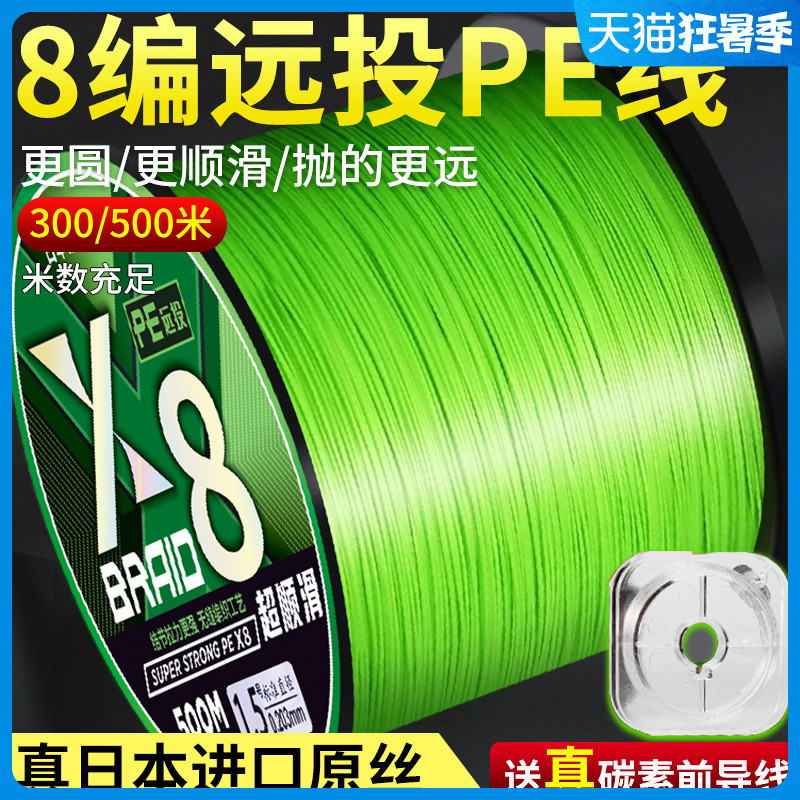 500米进口8编正品路亚专用pe线耐磨超顺滑强拉力打黑大力马鱼线PE