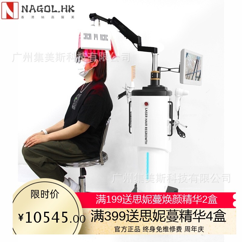 激光生发仪臭氧固发电疗梳 嫩肤护理 头发毛囊检测仪