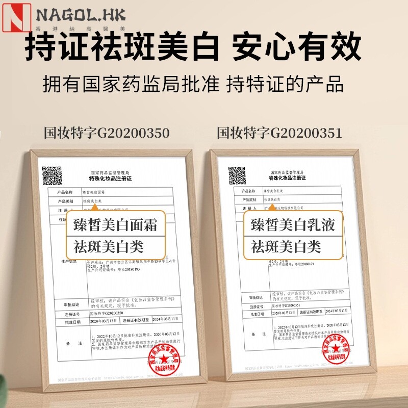 美容院特证美白祛斑套盒 院线护肤品套装 淡化斑点礼盒