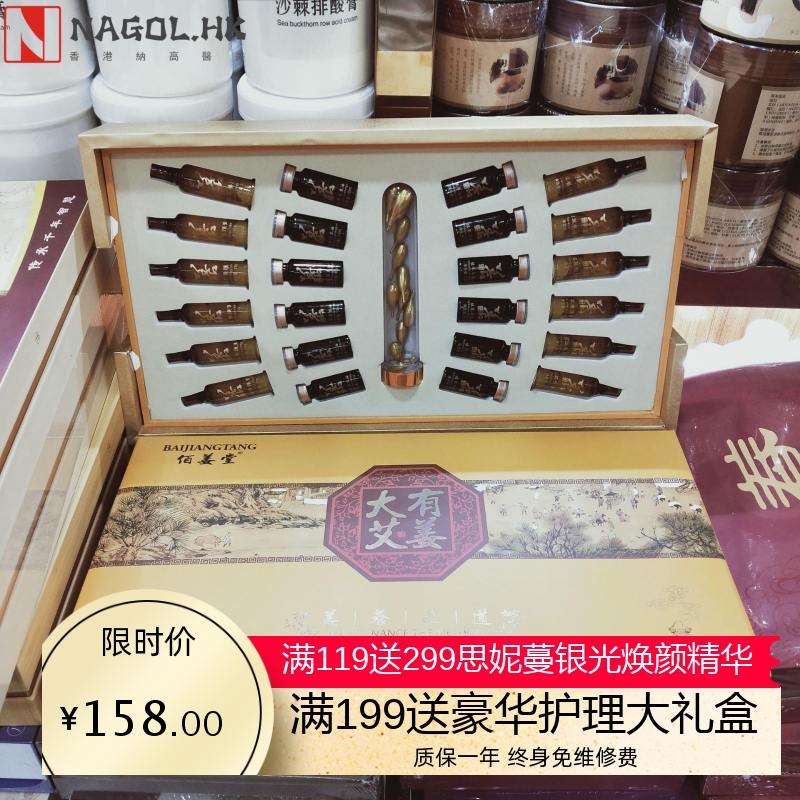 姜疗套盒肩颈套盒美容院身体养生套盒12次精油套全身通用胸部卵巢