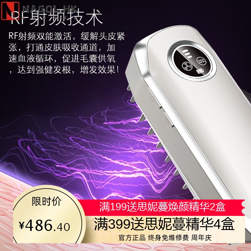 激光养发仪按摩梳 头部按摩器 生发液导入仪光谱仪头皮按摩健发仪
