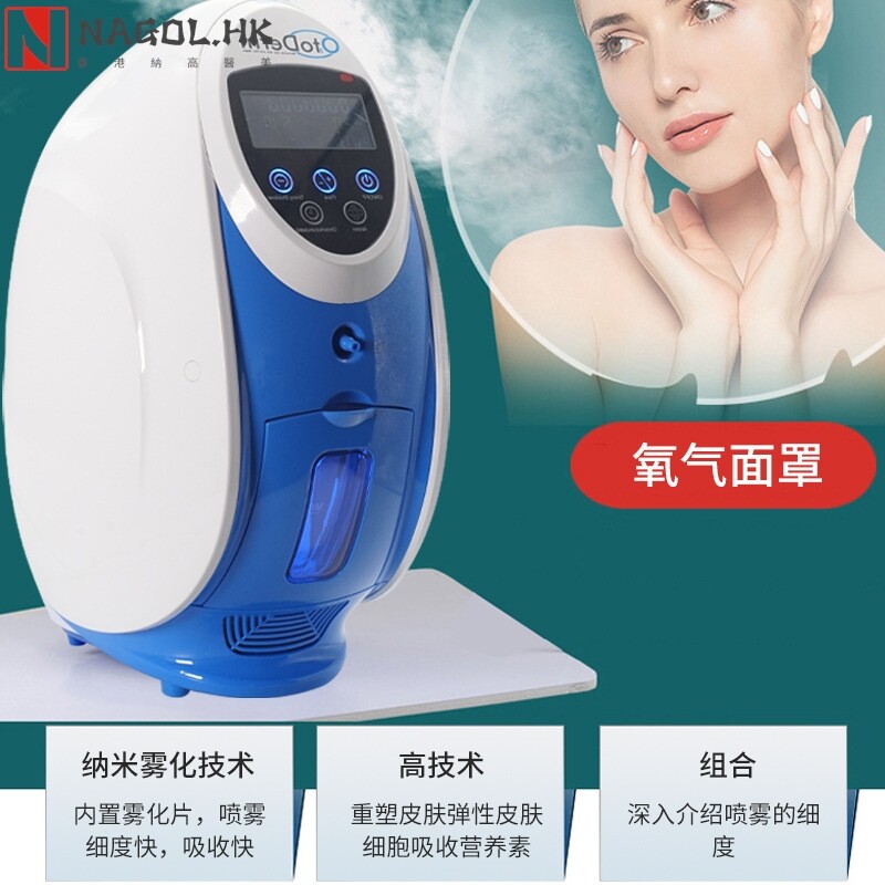 韩国欧漫露omelon高氧仪补水太空人面罩补氧保湿皮肤管理美容仪器