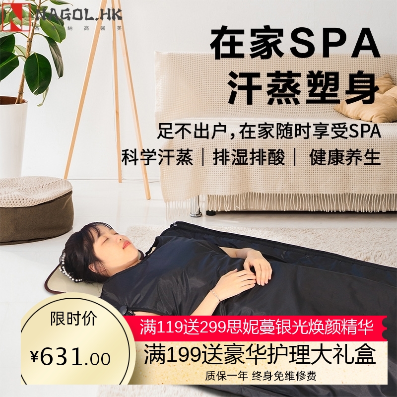 富尔乐桑拿毯沙棘排酸排湿远红外线汗蒸袋美容院排酸毯源头工厂