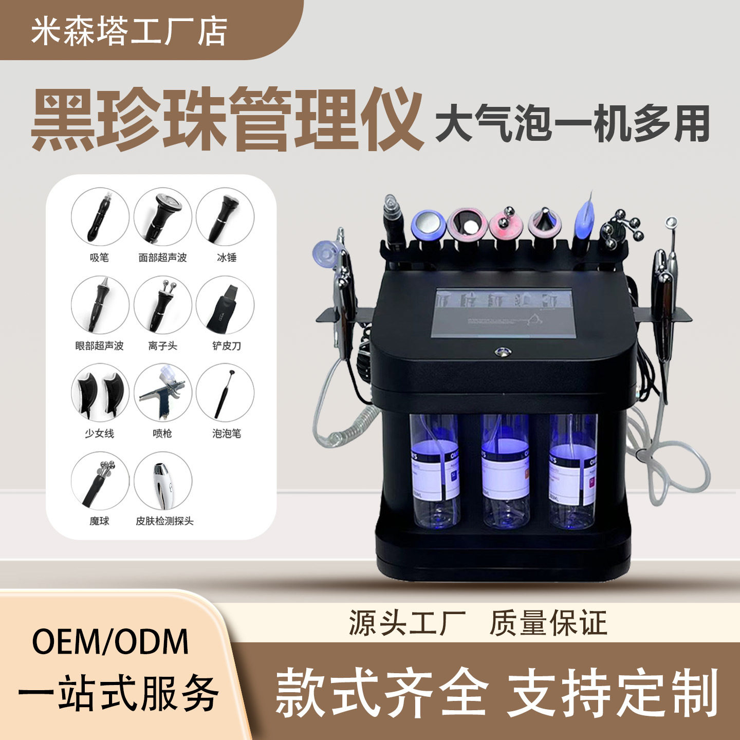 外贸台式黑珍珠大气泡吸黑头导入美容仪器美容院专用小气泡大吸力